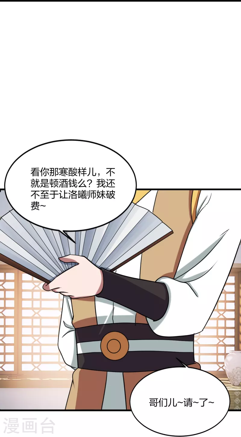 第297话 他叫昊天尘夜28