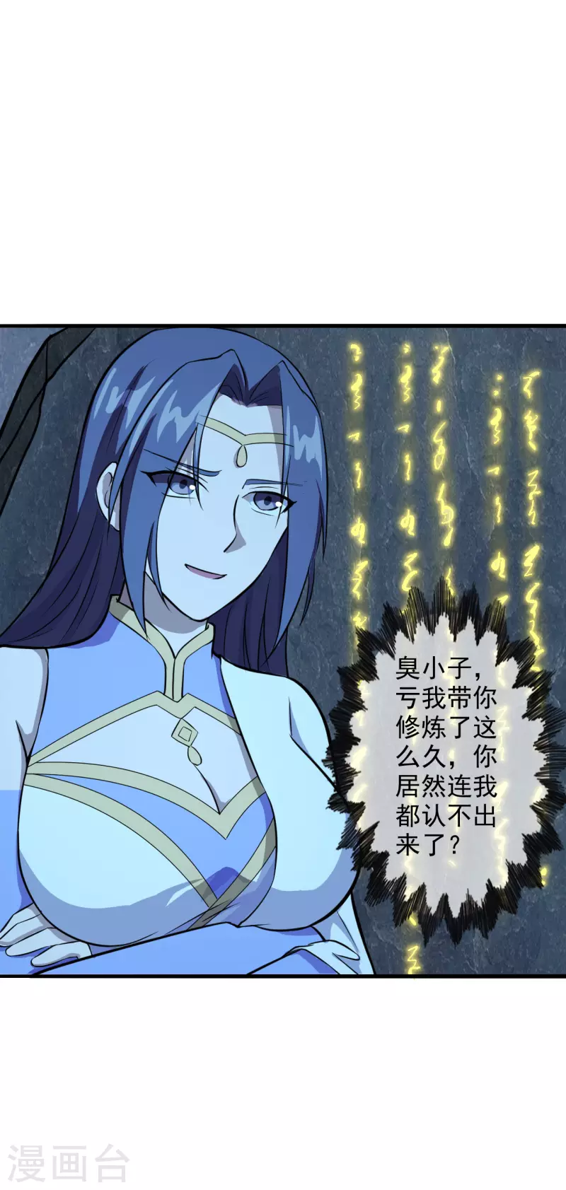 第197话 真的很白~6
