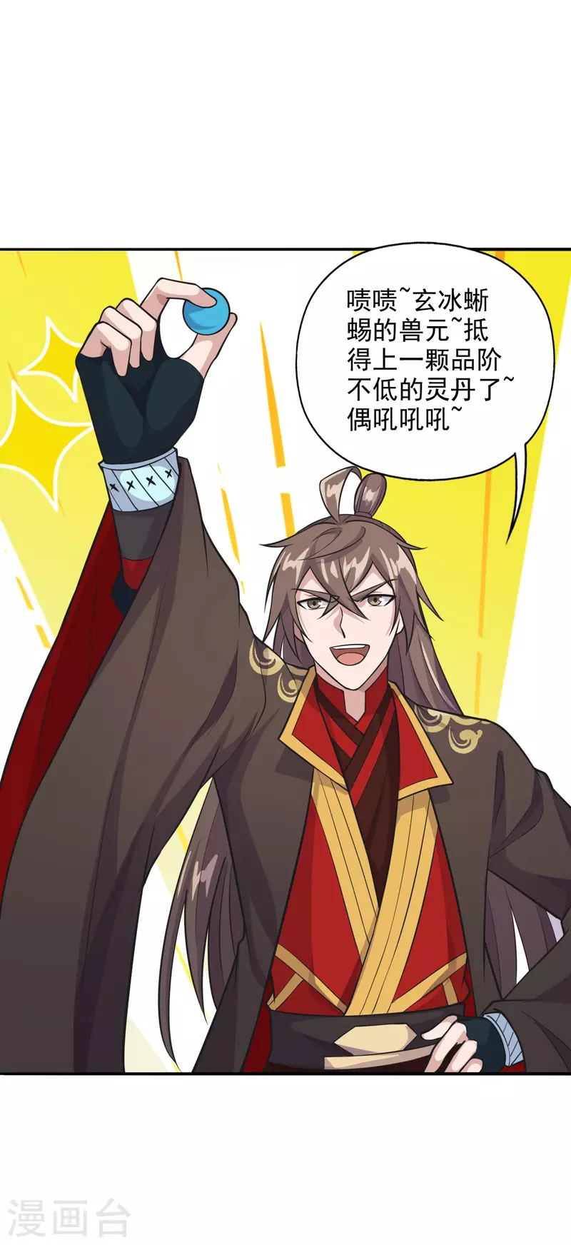 第191话 天劫到来！2