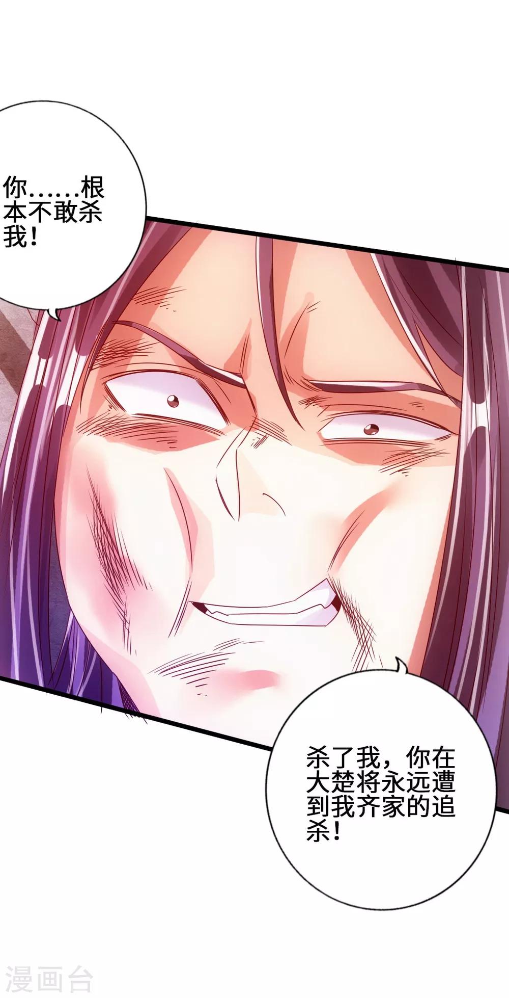 第59话 再虐齐昊37