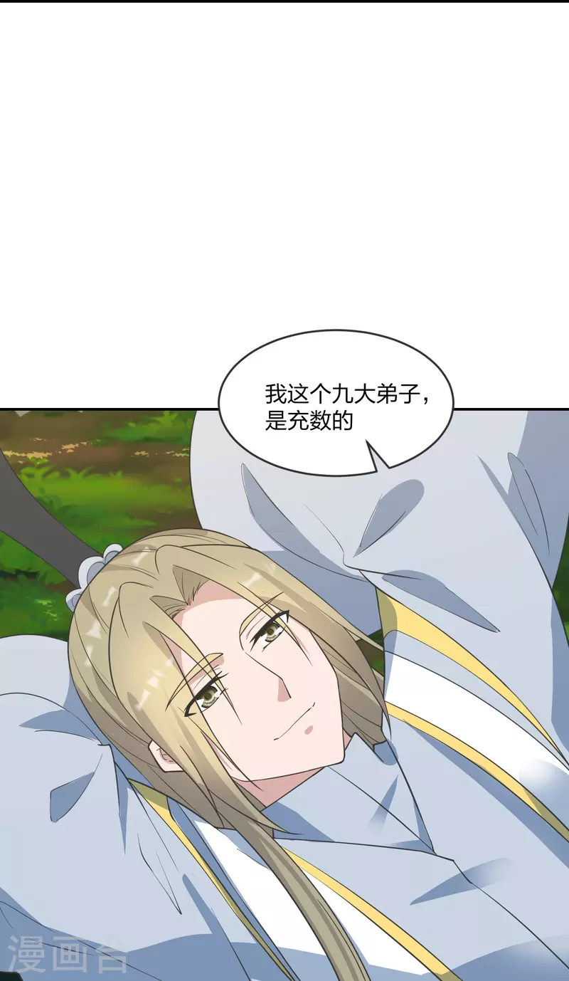 第250话 五行欠死！6