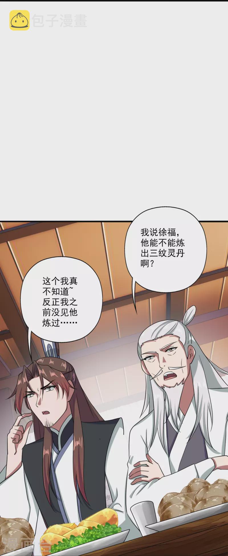 第293话 谁是谁的心上人？74