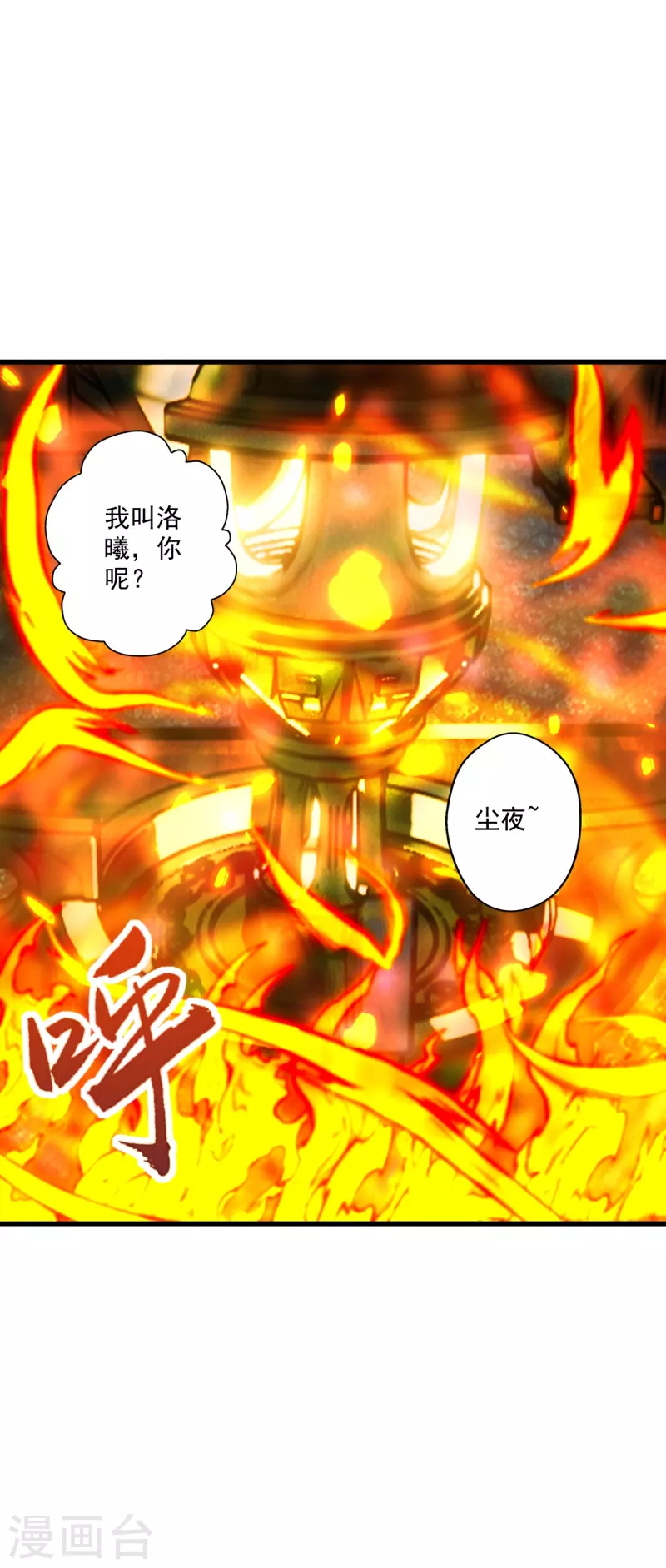第288话 斗丹大会规则15