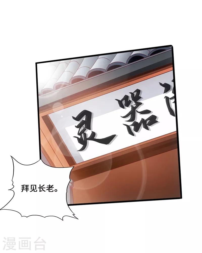 第35话 狗眼看人低28
