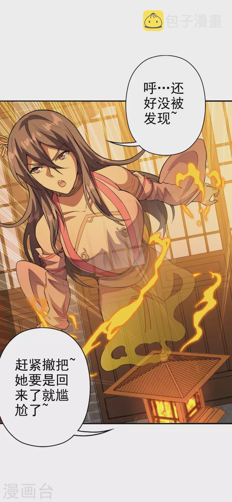 第181话 竹林有佳人~30