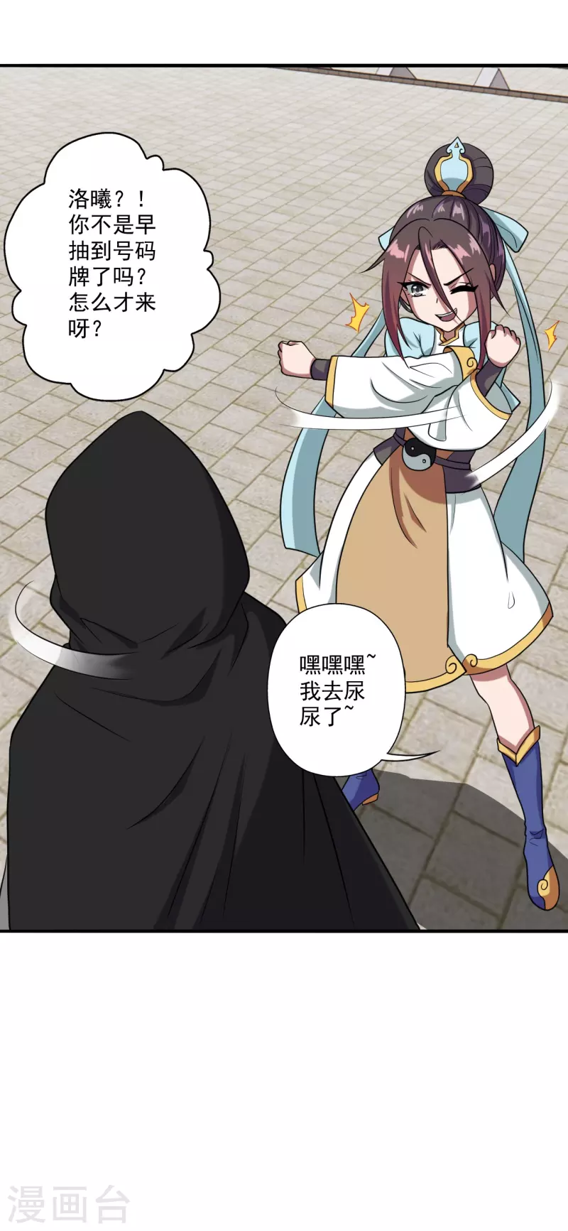 第293话 谁是谁的心上人？70