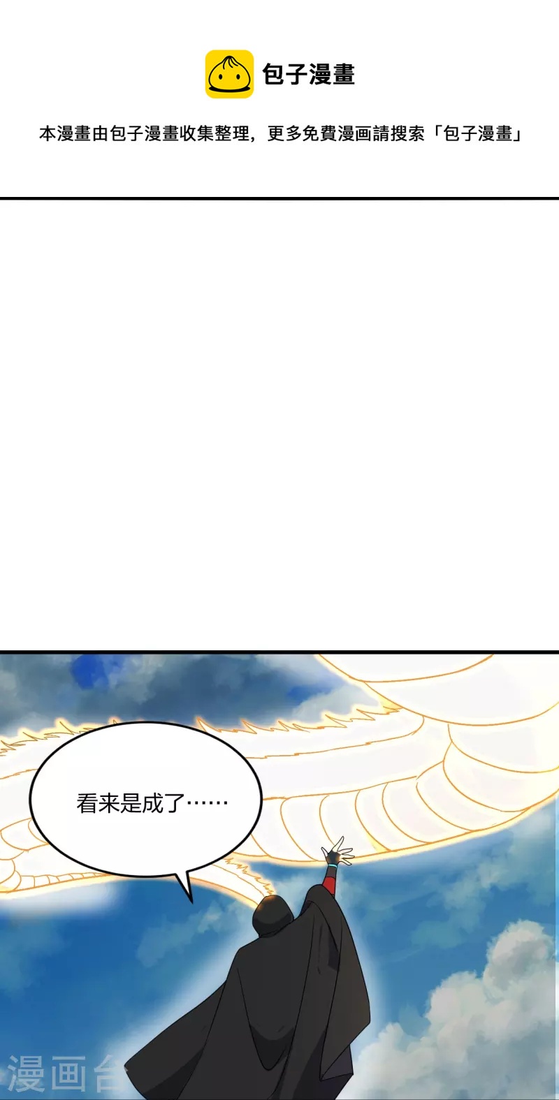 第300话 神海！10