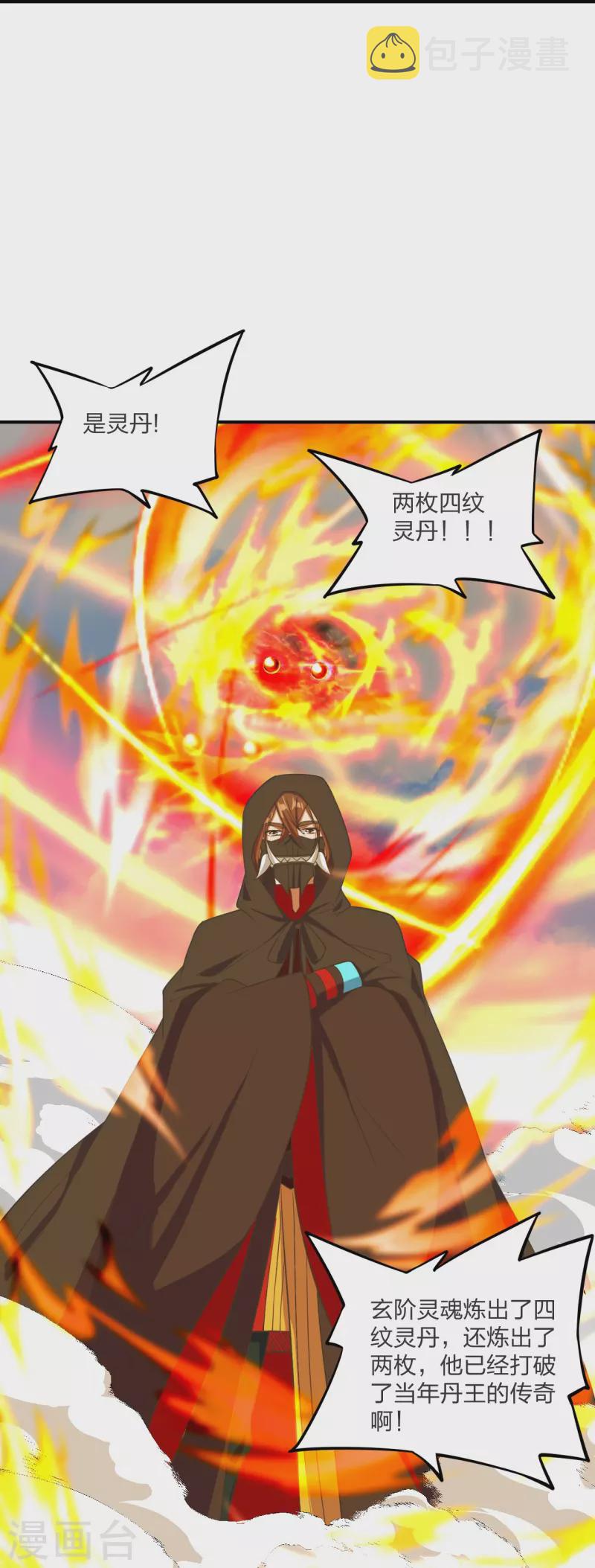 第299话 一炉双丹！28
