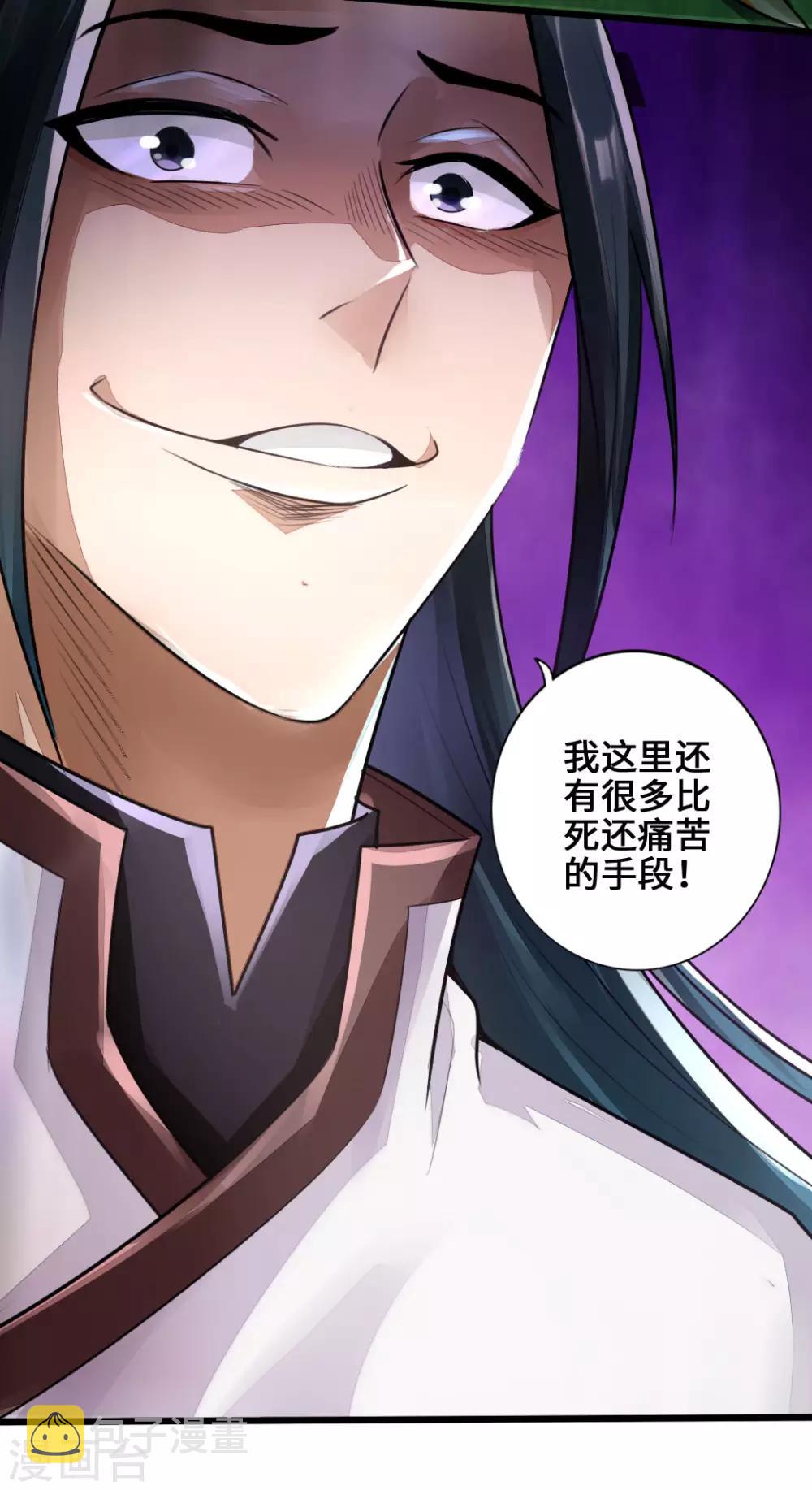 第4话 恶霸行凶34