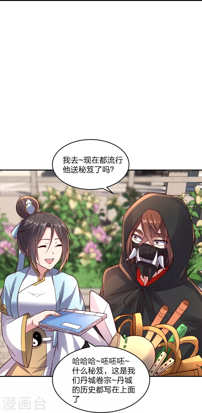 第289话 访客不断~47