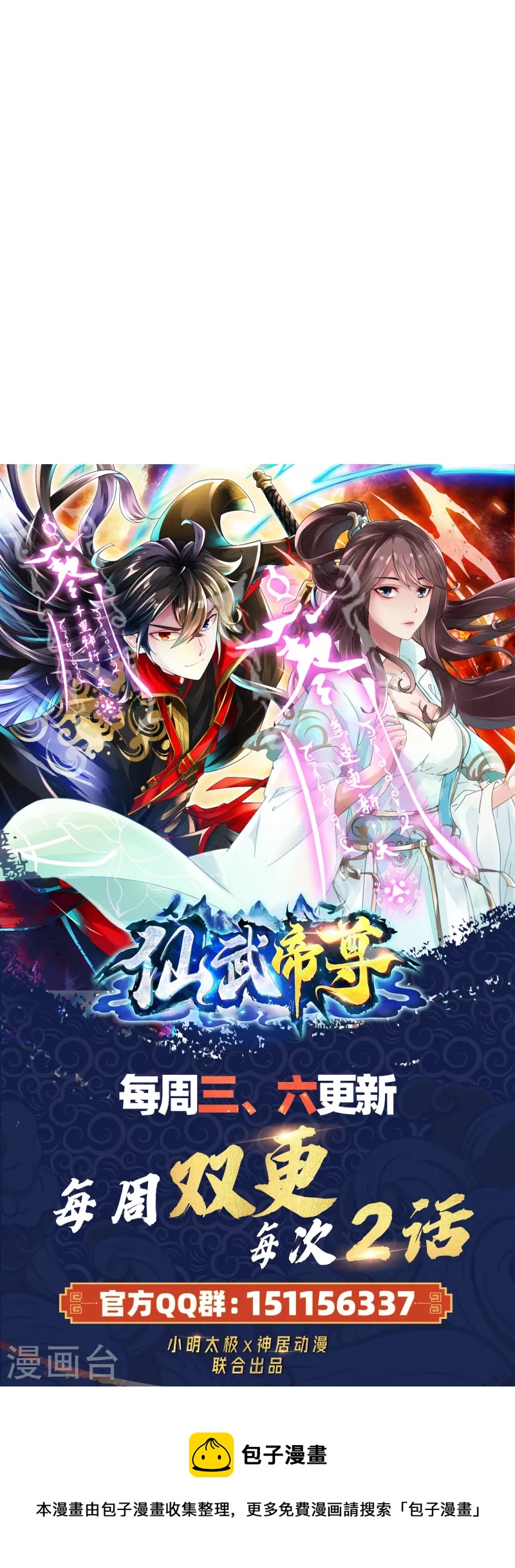 第312话 喋血！91