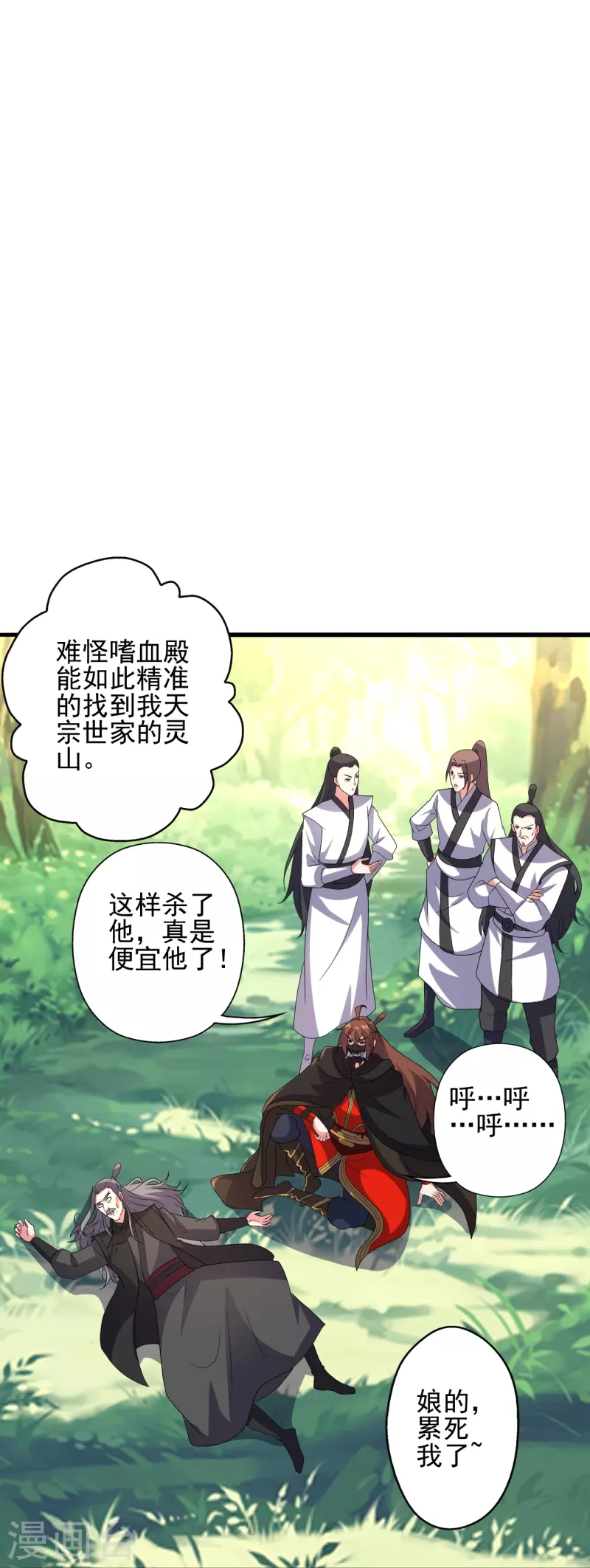 第344话 有内奸！100
