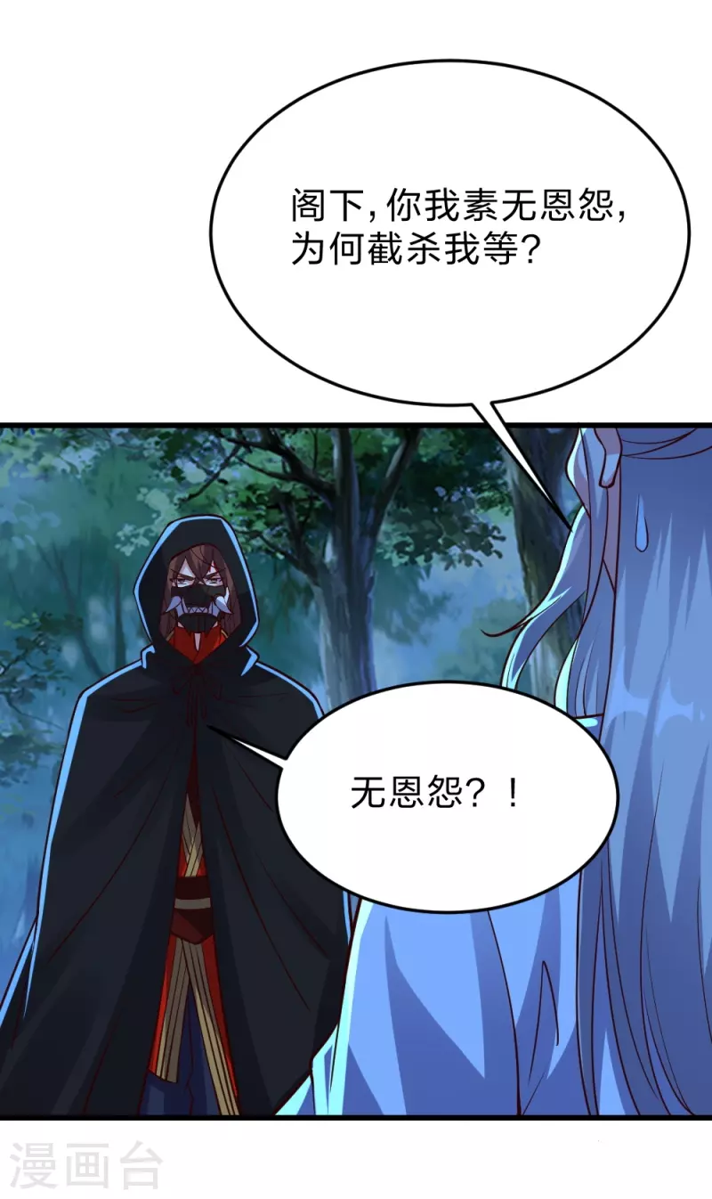 第355话 剑斩老狗！7
