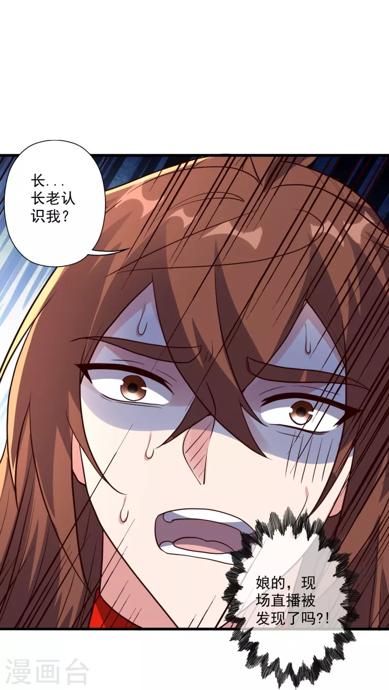 第278话 现场直播77