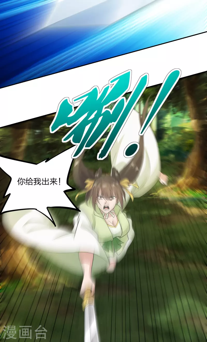 第236话 乘剑起航！32