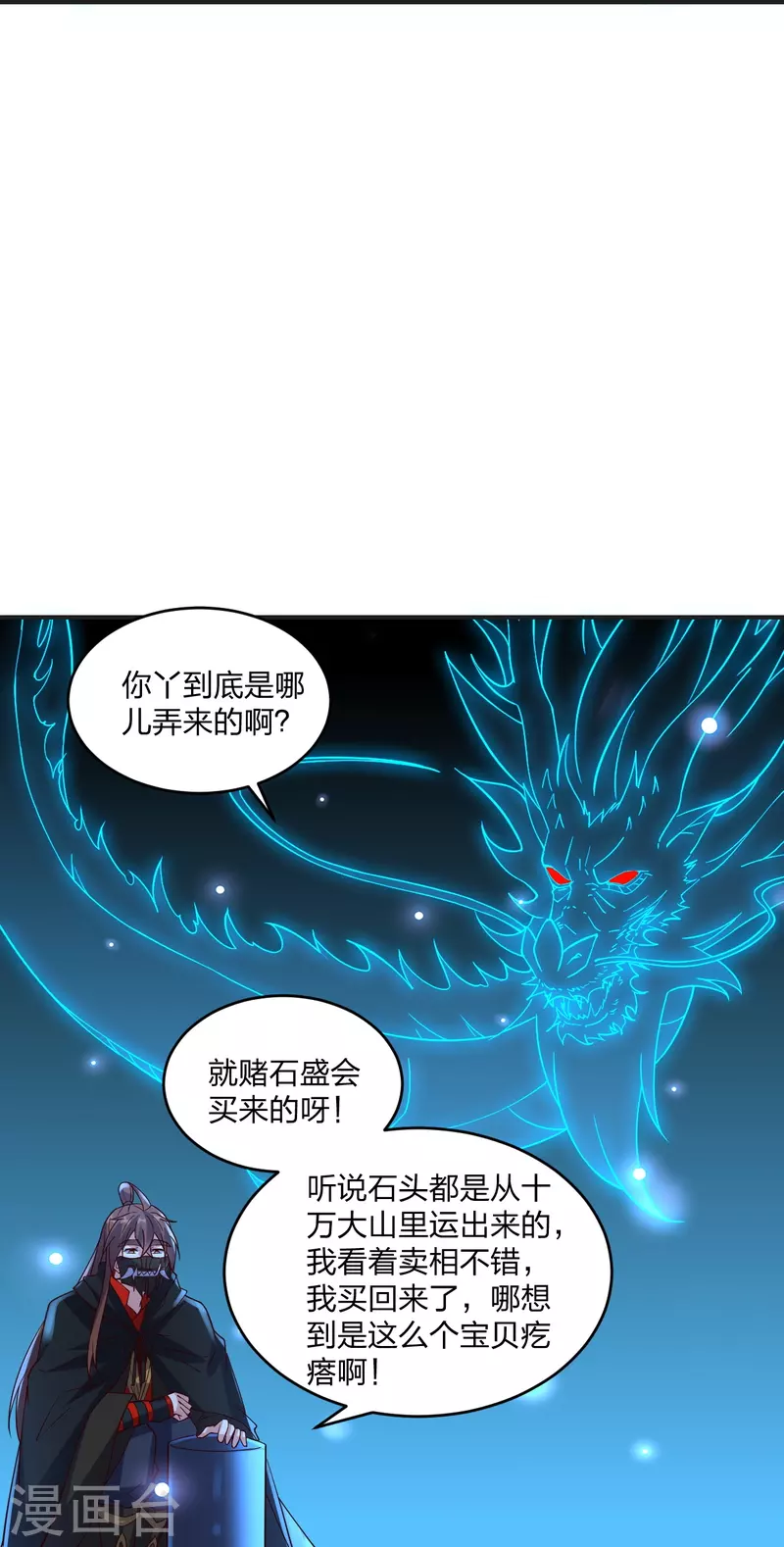 第350话 一坨翔~70