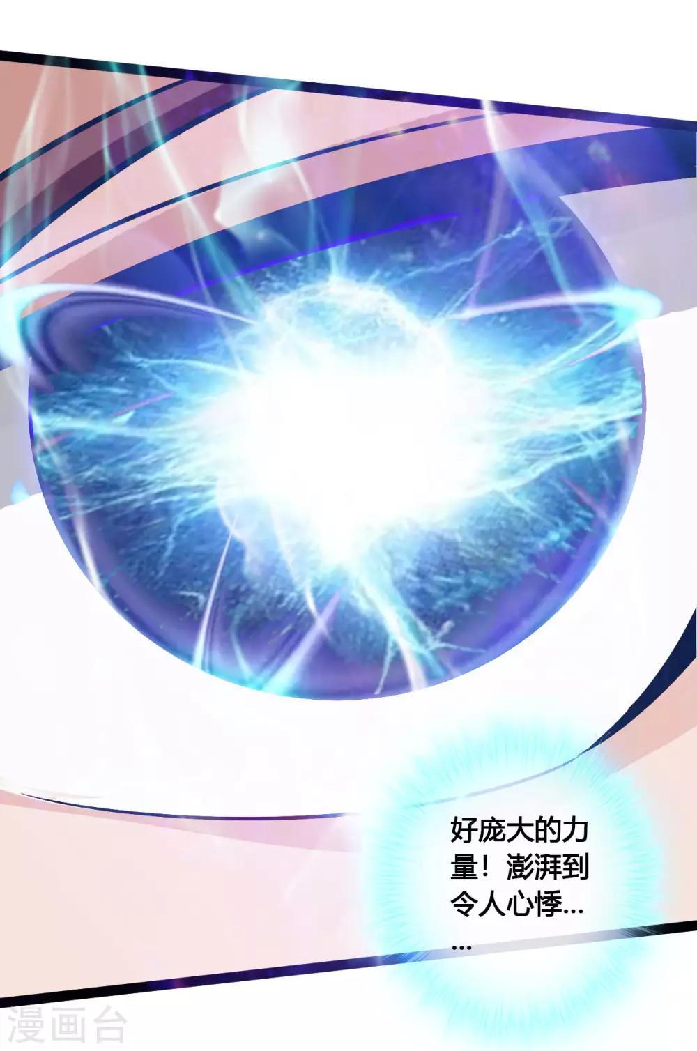 第115话 六道仙轮眼!17