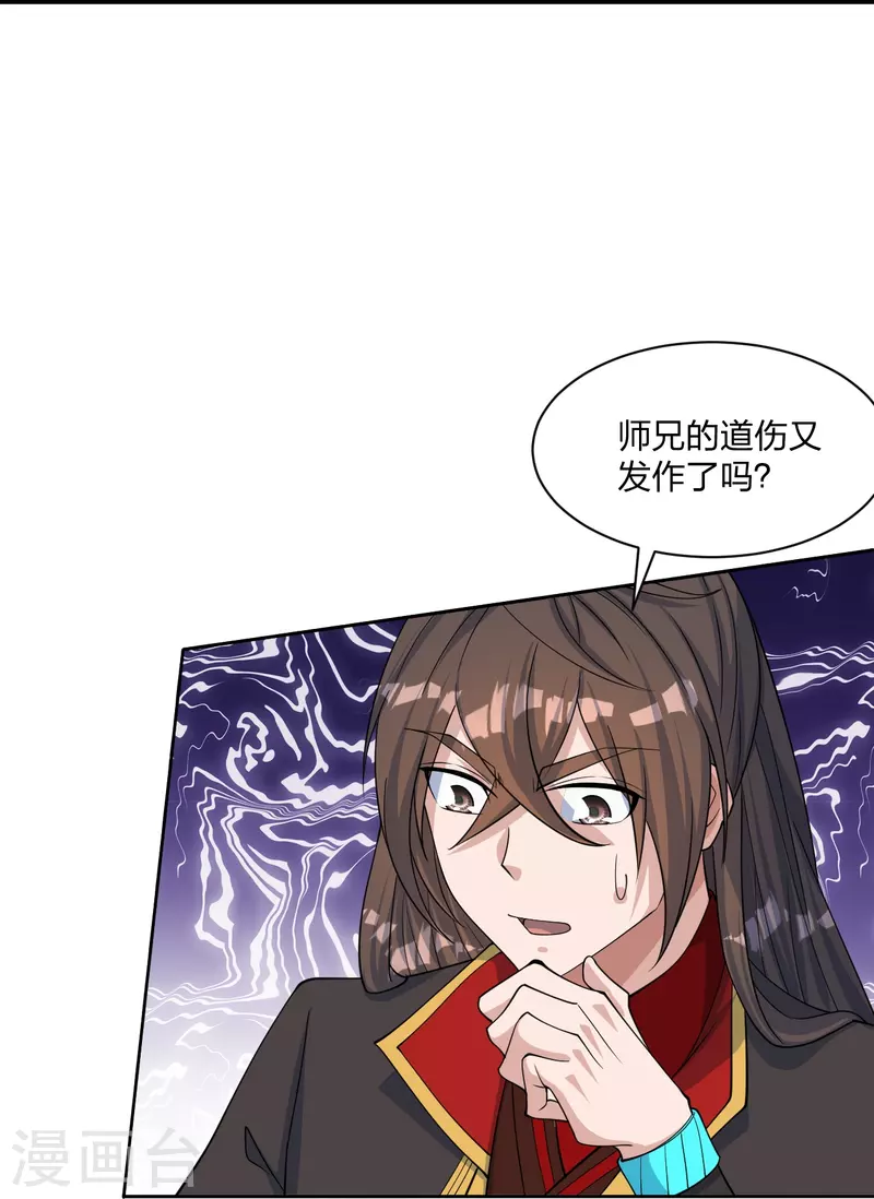 第248话 禁术天祭！77