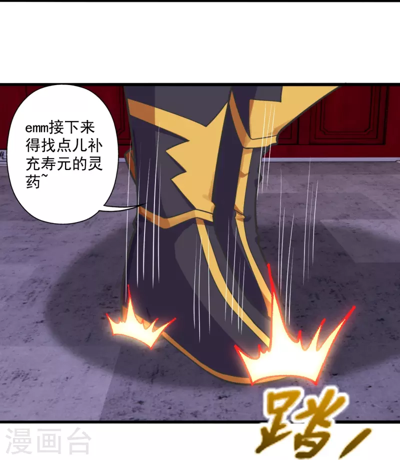 第274话 天无绝人之路！72