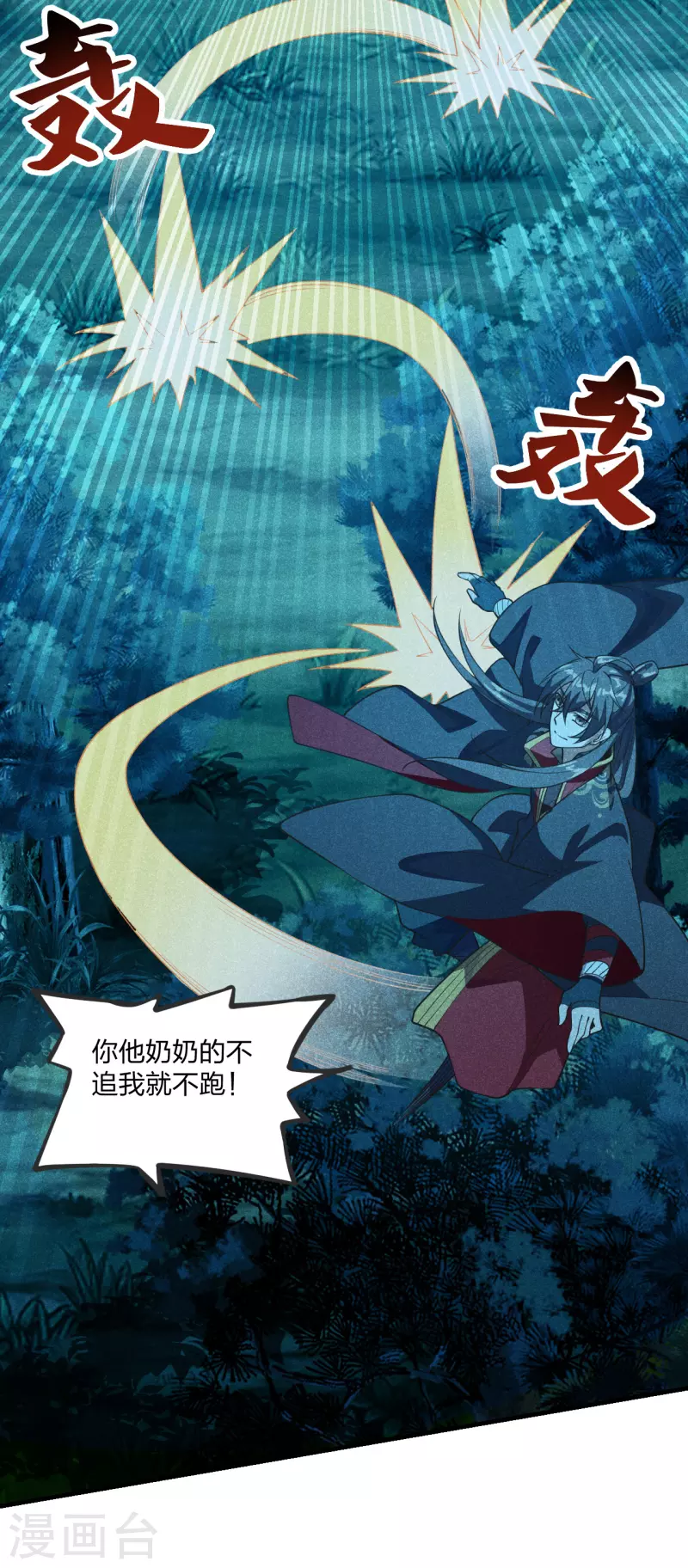 第168话 坑爹的熊胖子！15