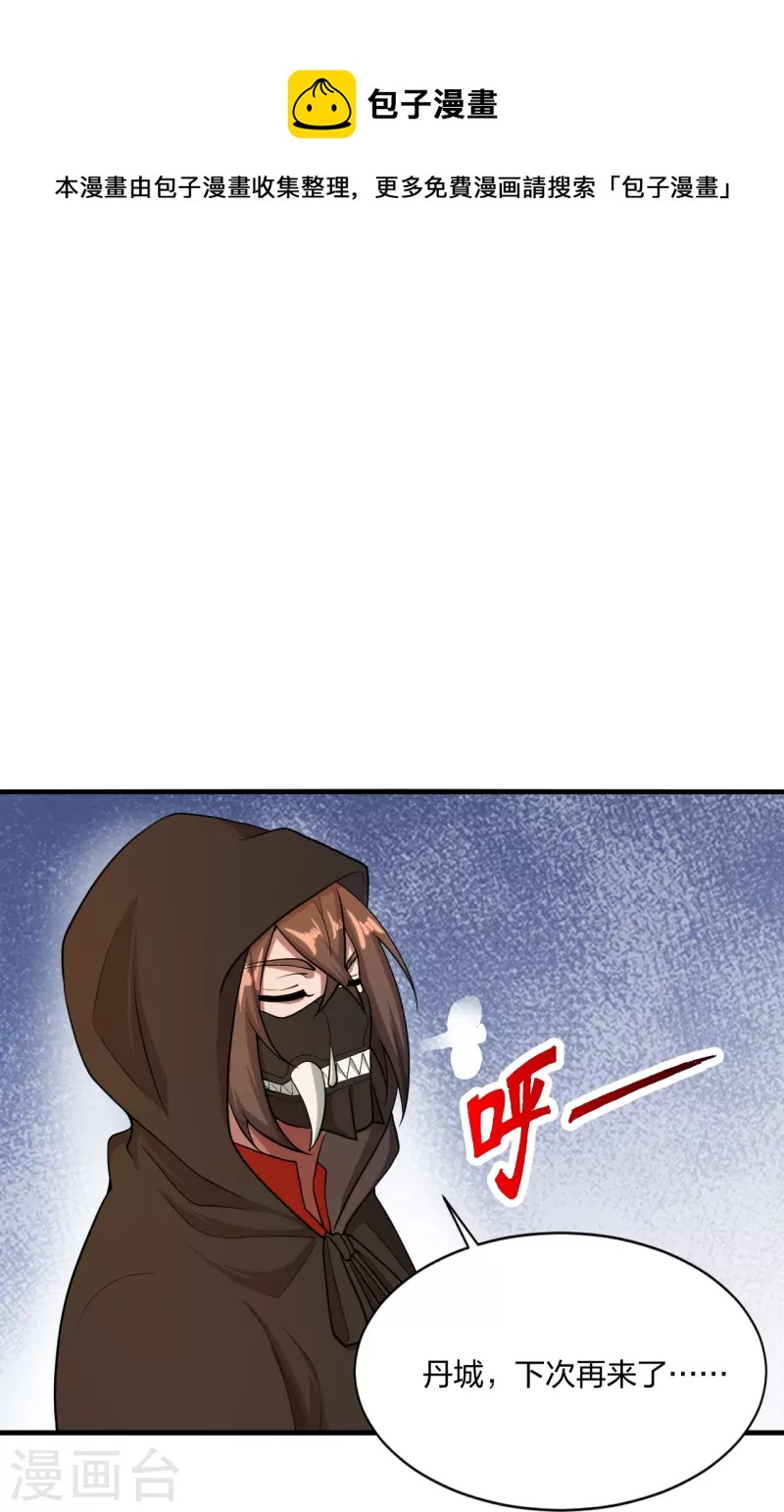 第302话 离开丹城！84