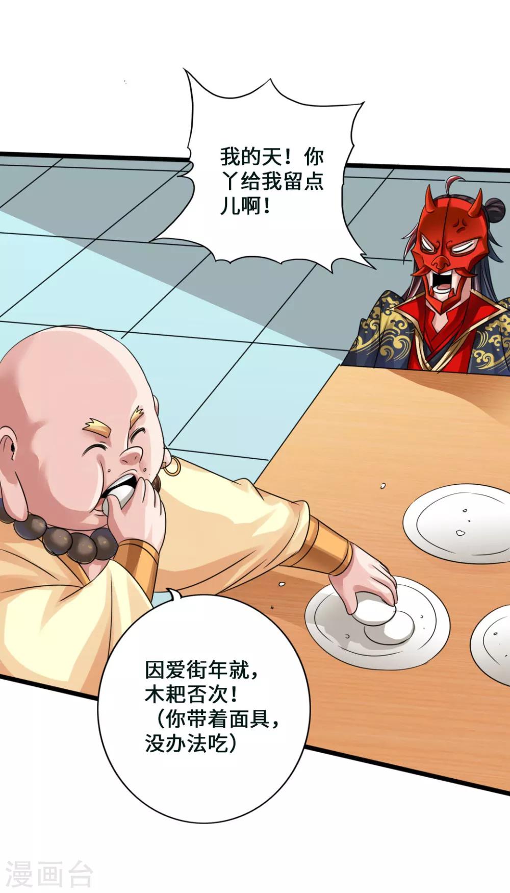 第44话 拍卖会开始18