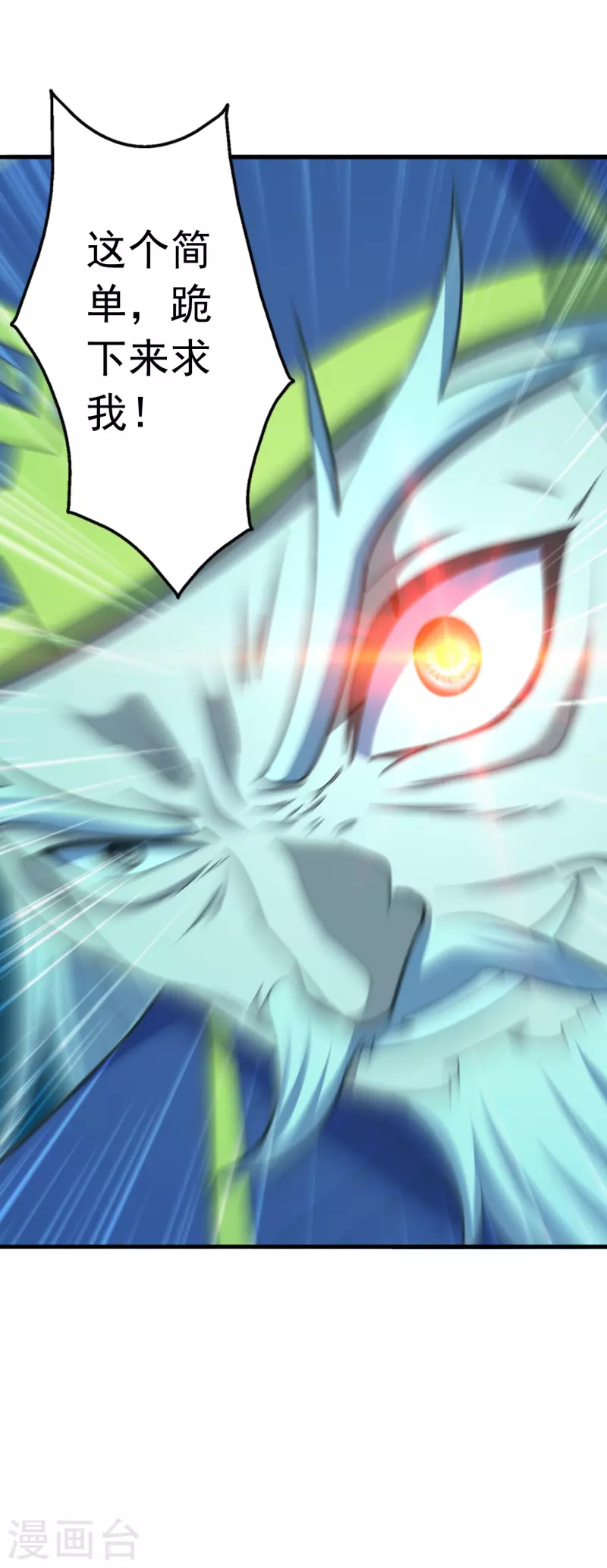 第260话 锤爆灵塔！48