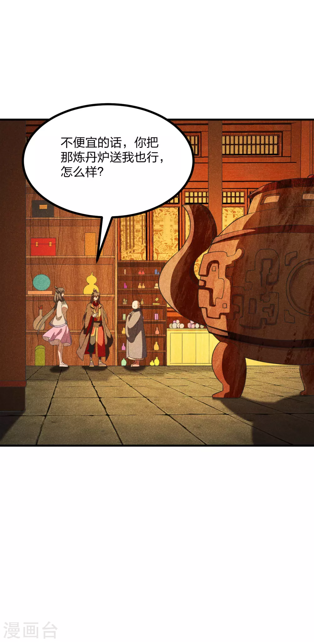 第164话 紫萱很费钱13
