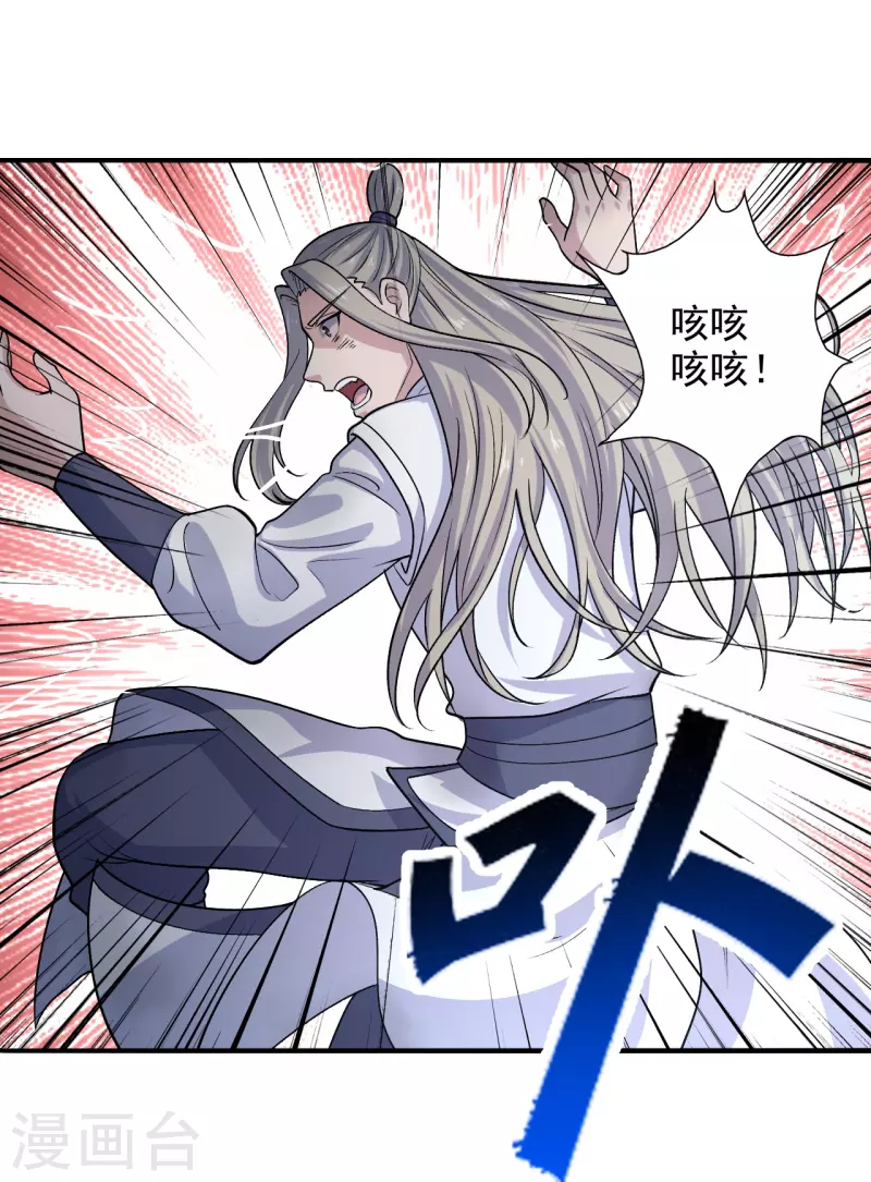 第206话 揍趴齐阳！10