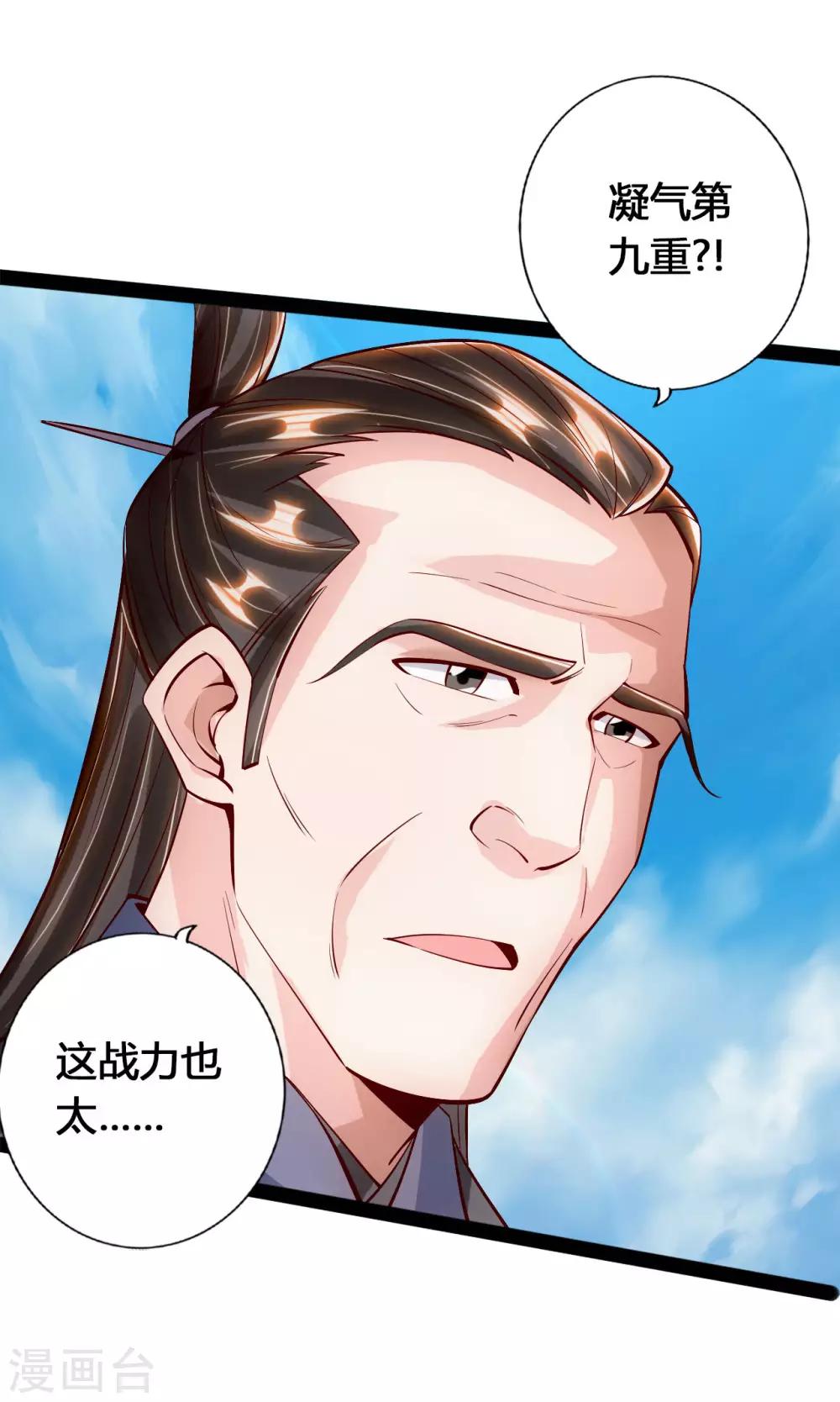 第92话 惊雷斩刀决7