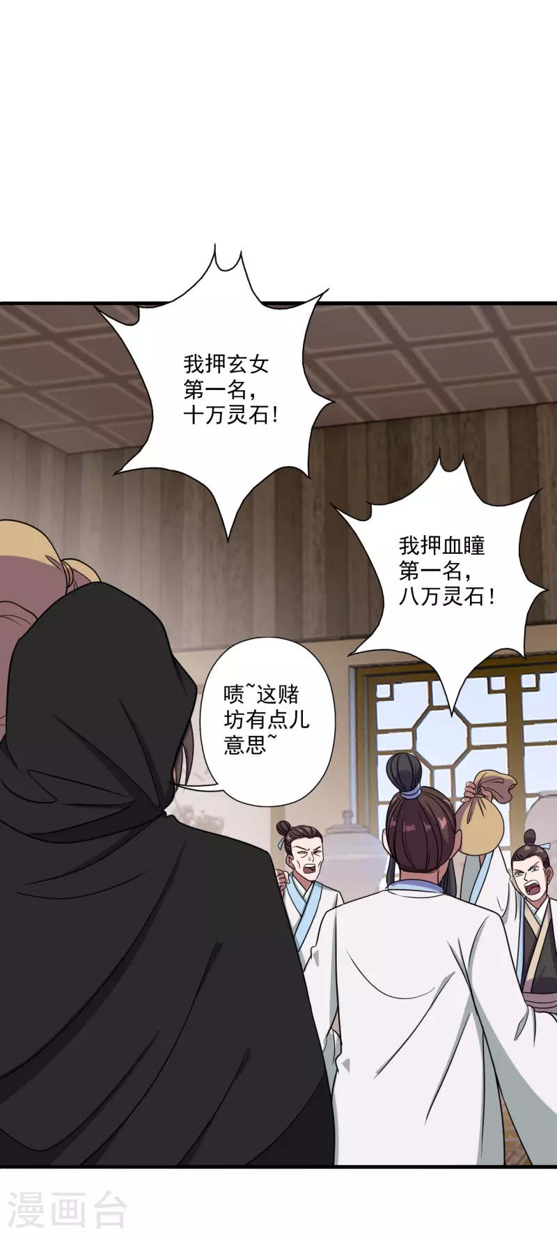 第295话 没钱了~49