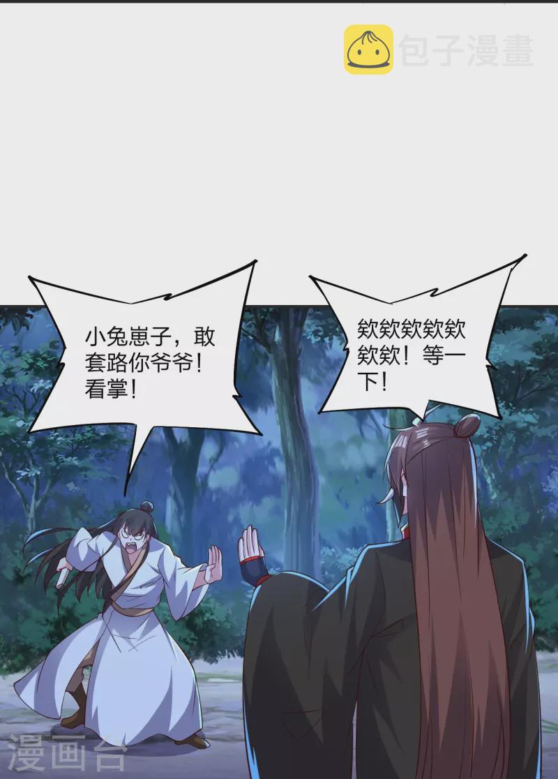 第341话 阴沟里翻船！79