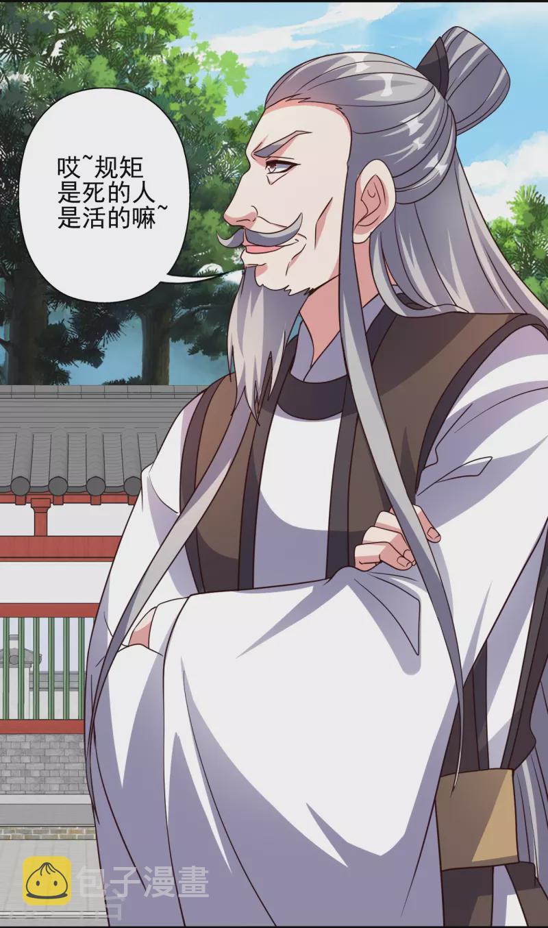 第331话 赌命！30