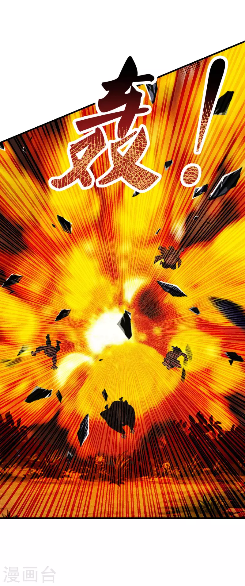 第169话 合围叶辰！9