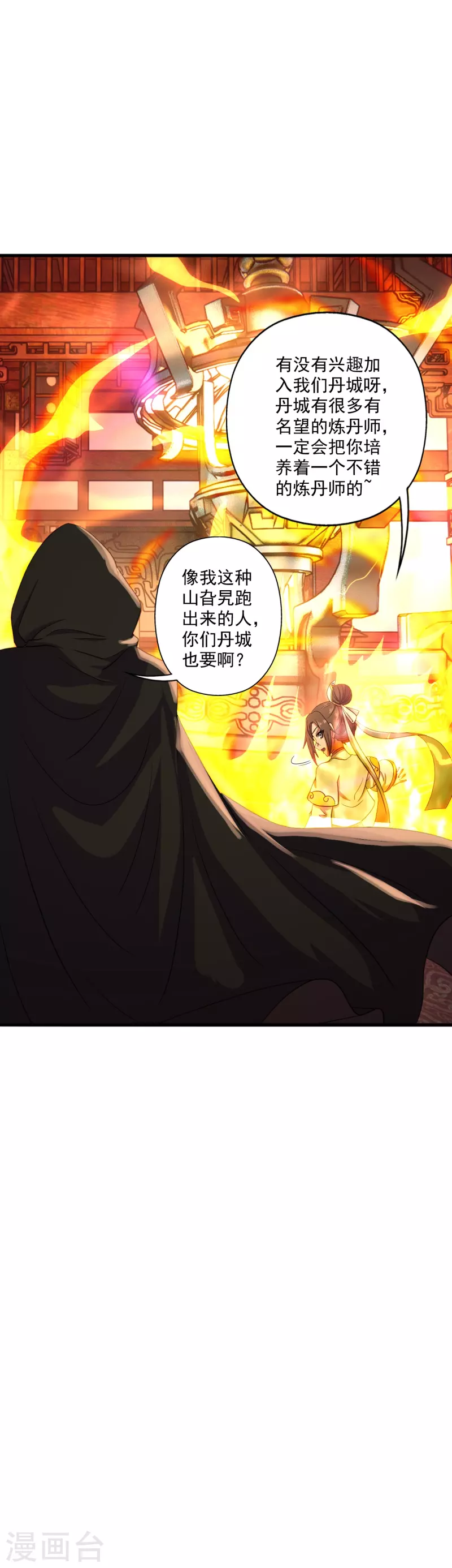 第288话 斗丹大会规则19