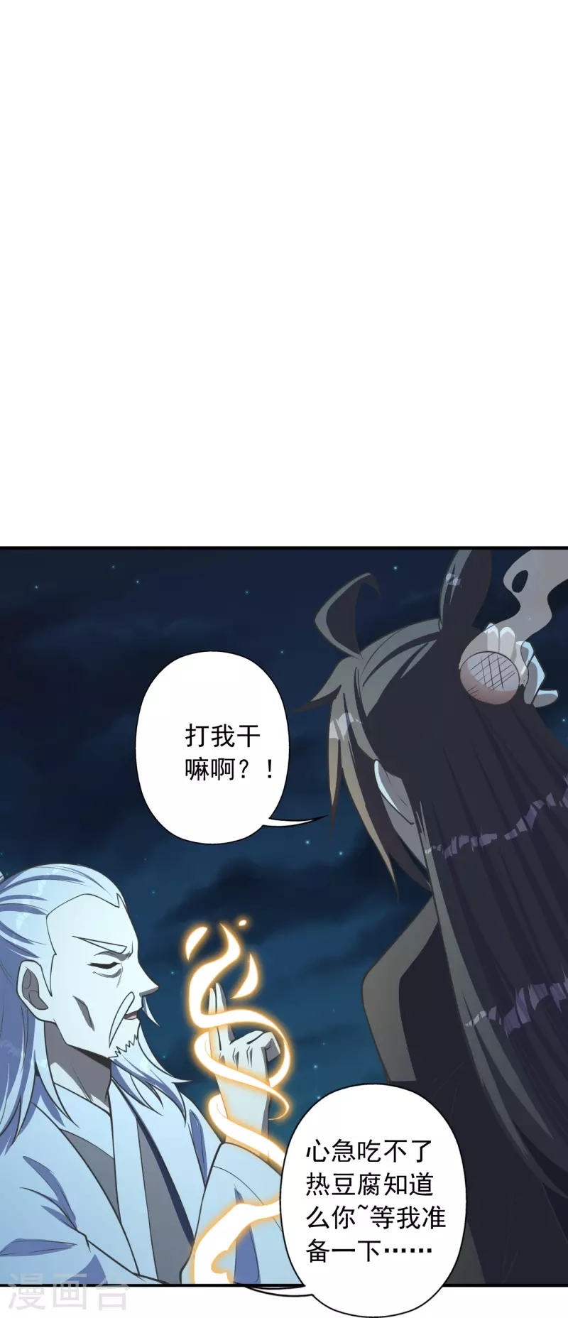 第235话 白发女子50
