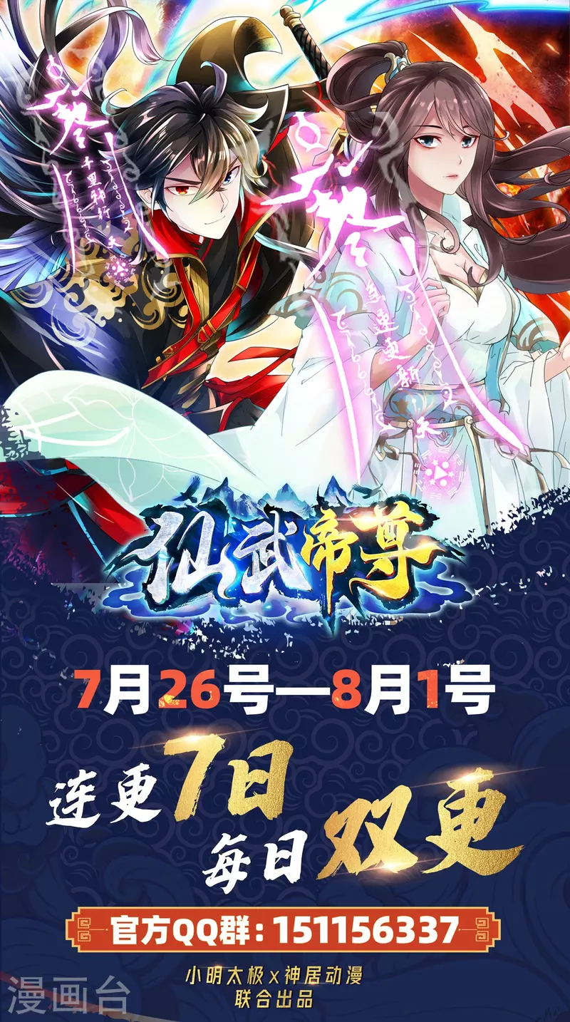 第216话 单挑灵虚境！40