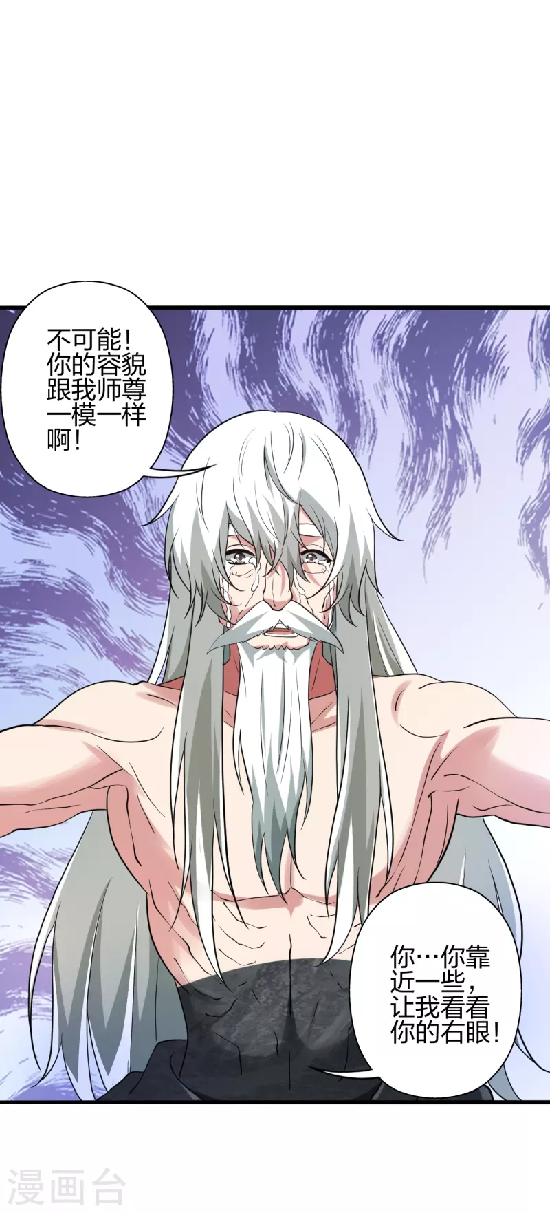 第357话 叶辰消失！77