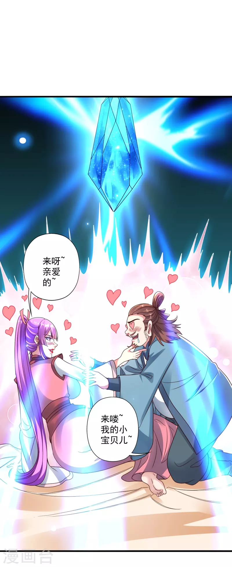 第278话 现场直播44