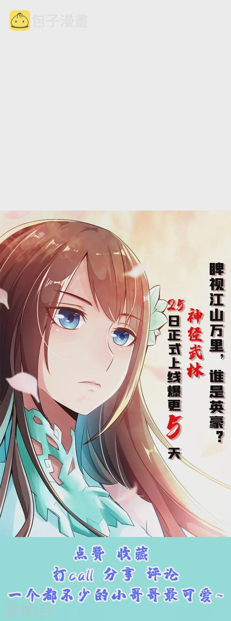 第225话 飞速进阶！36