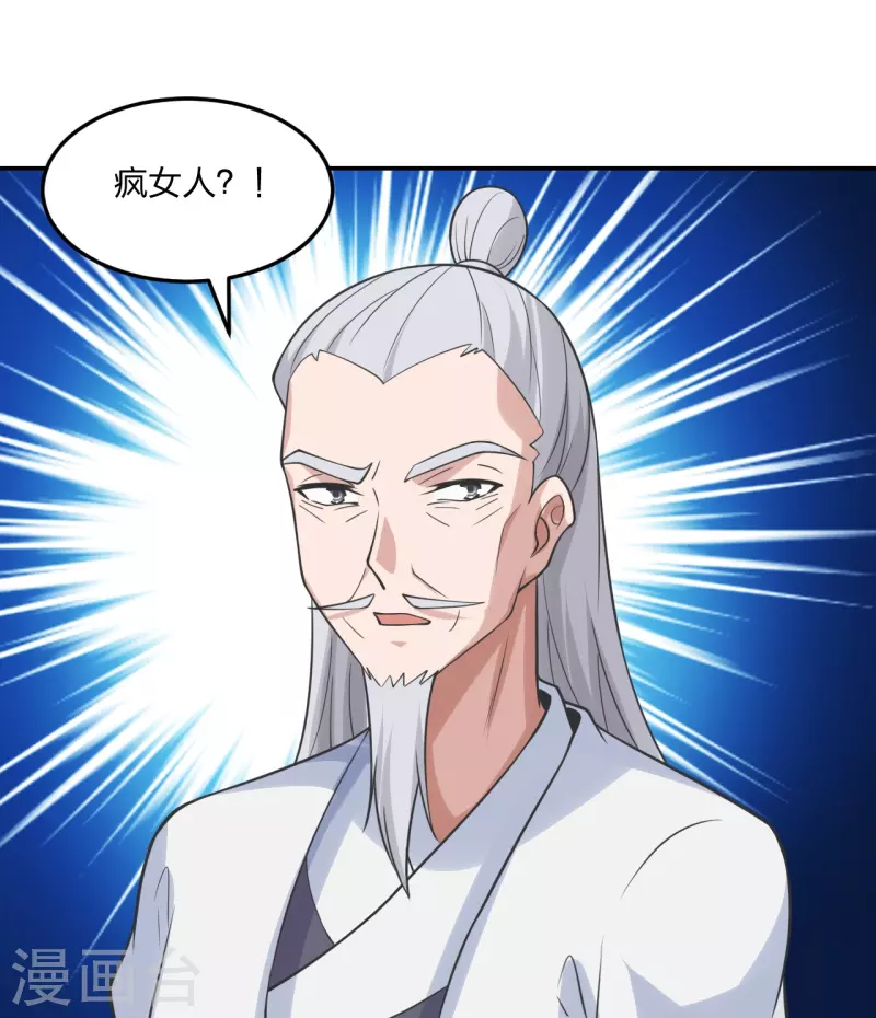 第236话 乘剑起航！27