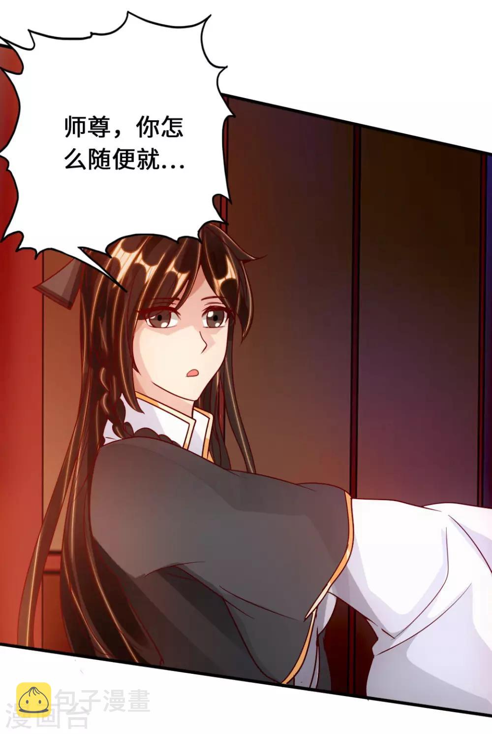 第73话 他是炼丹师！27