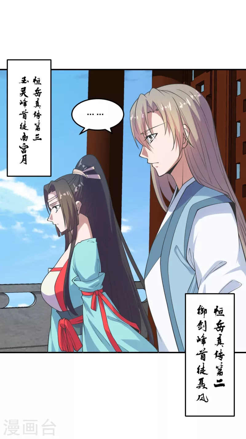 第205话 要不要脸？5
