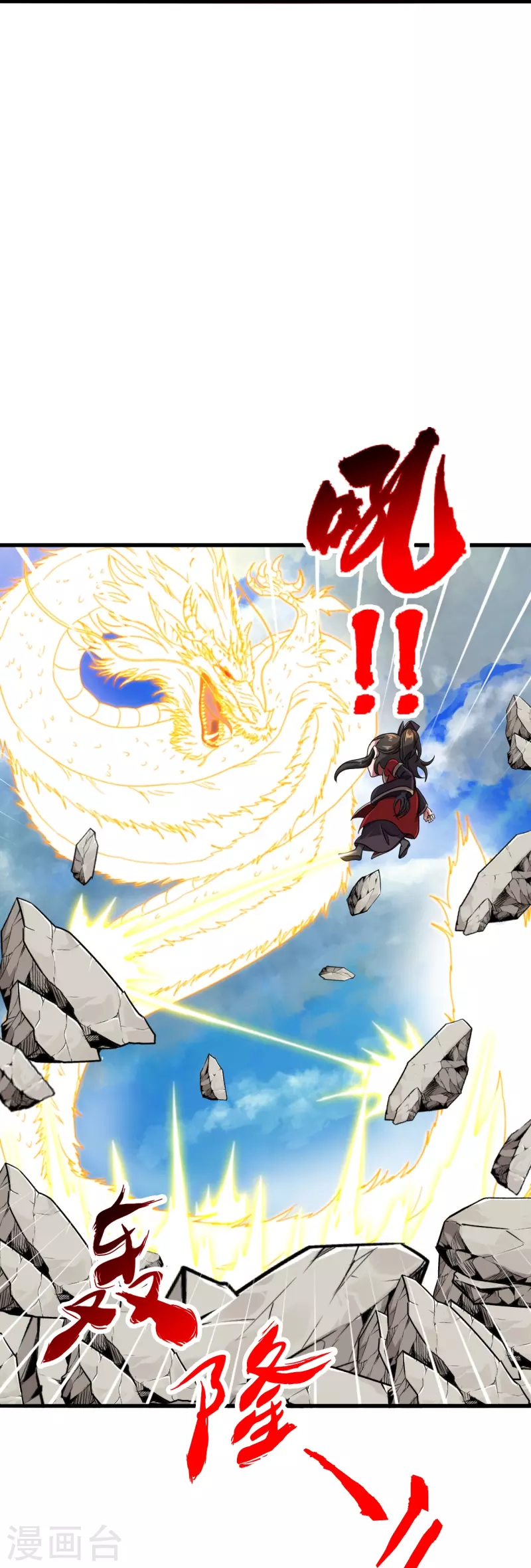 第305话 天劫助威！34