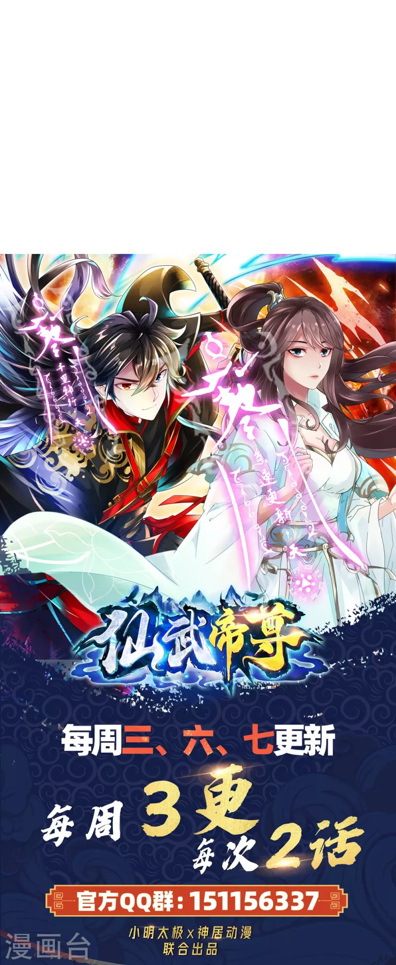 第352话 天龙城主！79