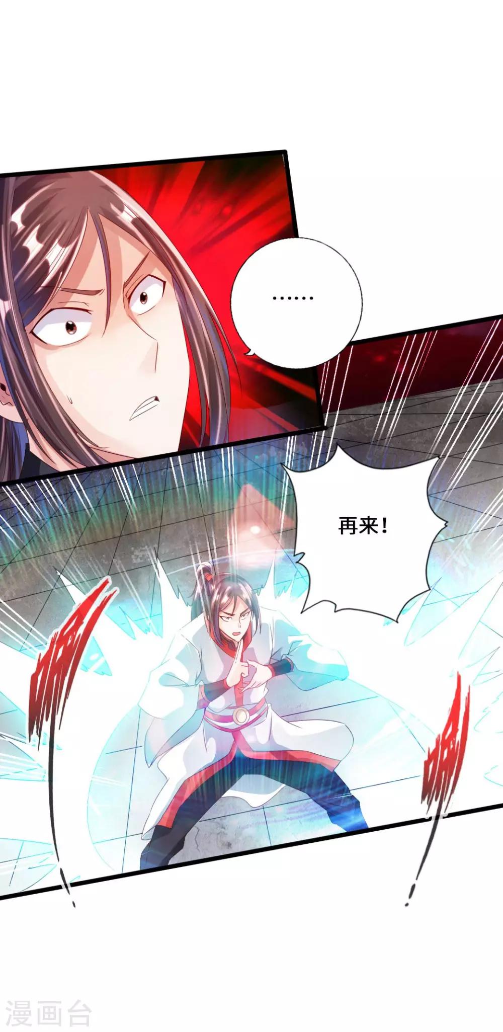 第37话 齐昊战叶辰34