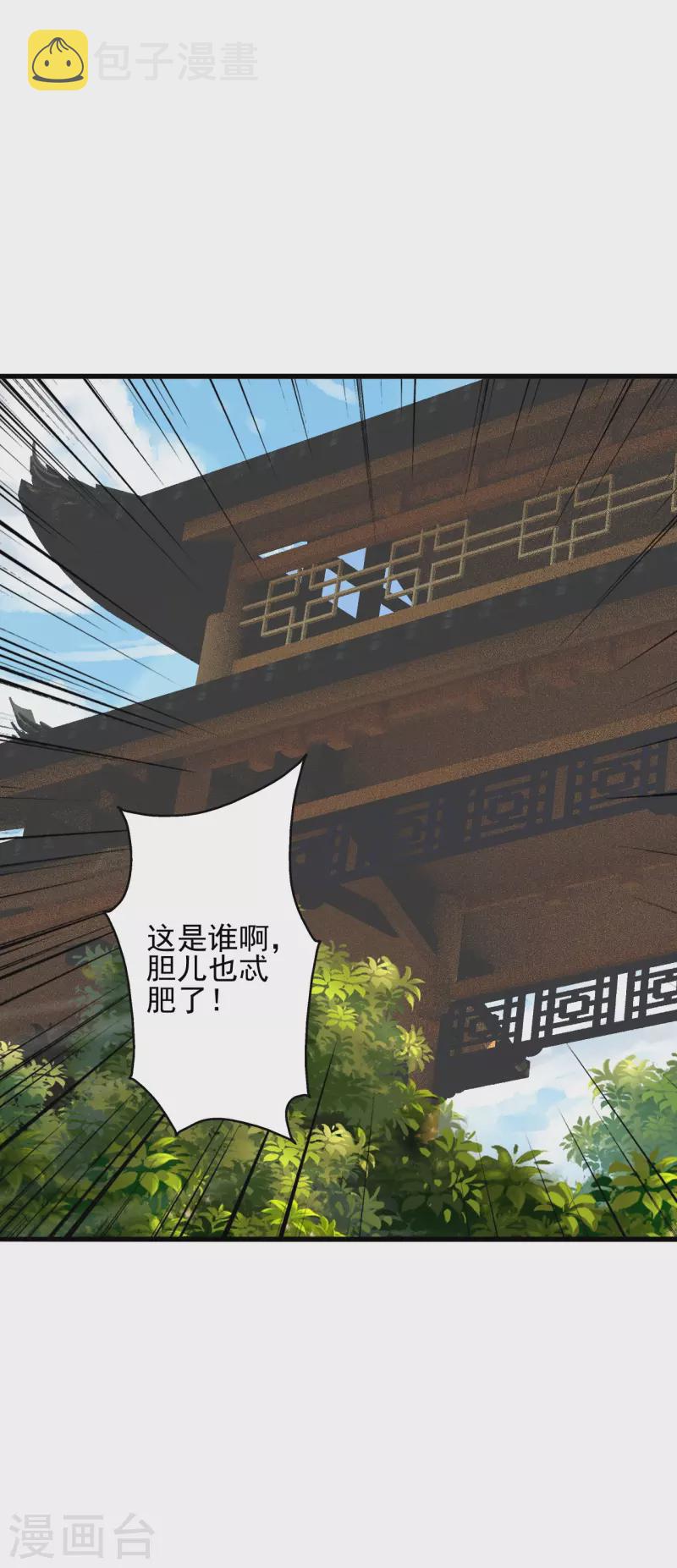 第335话 肉票！8