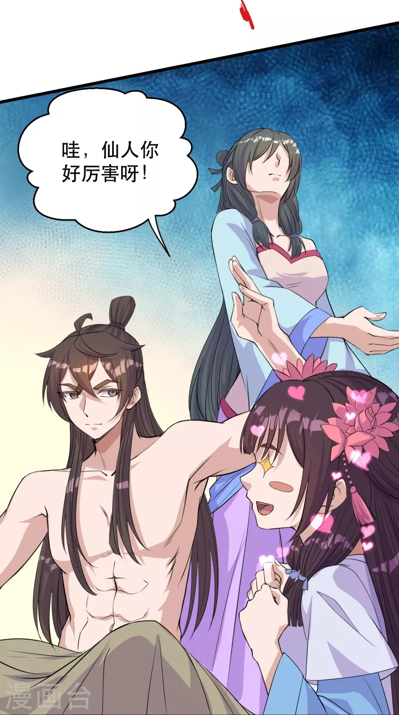 第220话 扯淡的死法~38