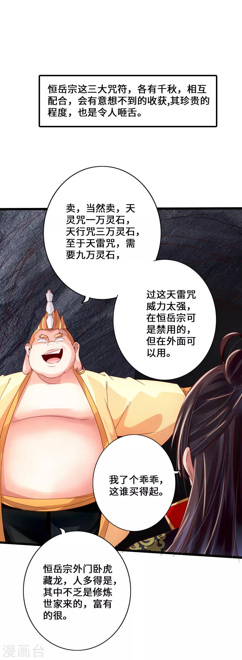 第41话 路遇陷阱9