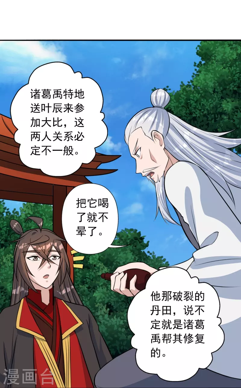 第237话 再临正阳宗！72